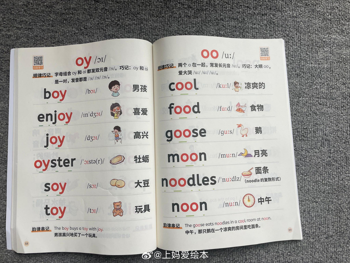 斗半匠的这本《自然拼读》,字大的都把我惊呆了,特别大,对眼睛实在太友好了__财经头条__新浪财经