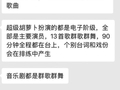 花万元参演儿童音乐剧成“背景板”