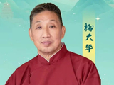 一代棋王柳大华：曾是橡胶厂锅炉工，实名举报总局女领导遭威胁