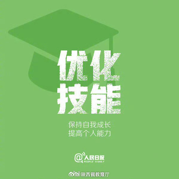 去拥有超强的行动力,把"想到"变成"做到".新的一周,早安.