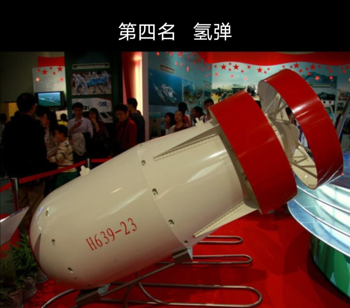 核武器排行榜