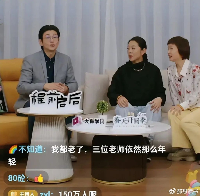 央视名嘴程前,曾与董卿同居六年,复出直播首秀与老搭档倪萍同框|程前