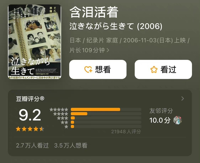 适合人生低谷期的9部高分纪录片