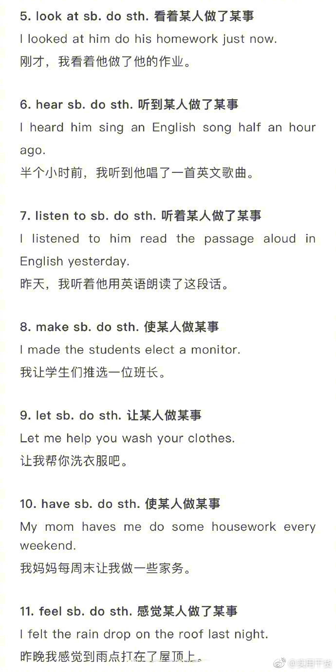 高一到高三英语所有动词固定搭配都在这里啦|动词|英语|考点