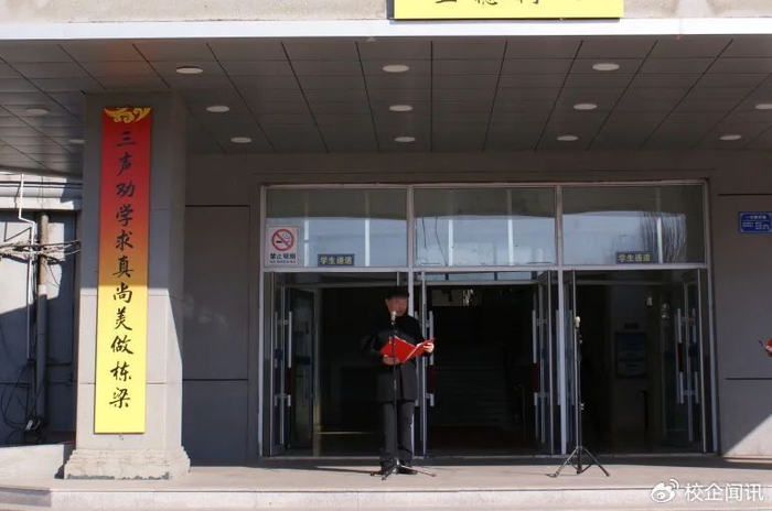 大庆二中开学第一课暨开学典礼龙行龘龘开新篇前程朤朤向未来