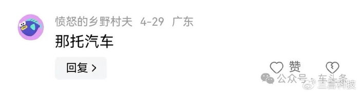 笑不活了,网友集思广益帮哪吒汽车改名