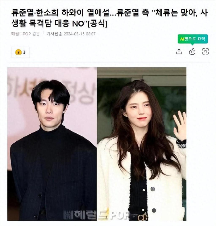 韩国知名男星和人气女演员在夏威夷约会所属社回应引网友热议