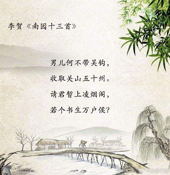 南园十三首·其6图片