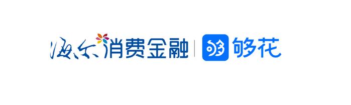 消费金融融资潮来袭  海尔消费金融首发15亿金融债