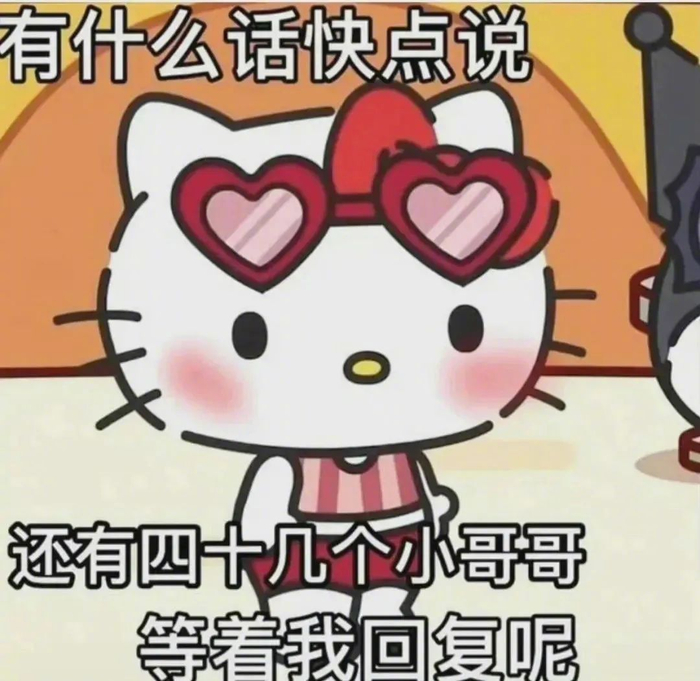 表情包狂欢节:庆祝聊天斗图带来的欢乐时光