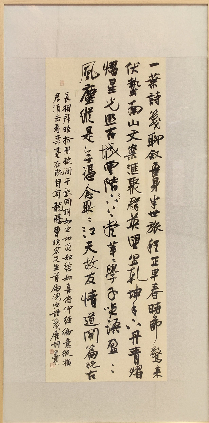"彩云奖"之书法展
