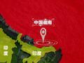 印巴刚停战，我国果断高调公布增补藏南地区