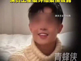 被骗至妙瓦底4天被卖3次，演员王星案详细案情披露！