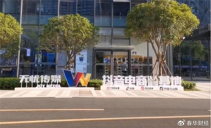 无忧传媒主办的无忧之夜2024落下帷幕,与小杨哥,辛巴等主播的商业化