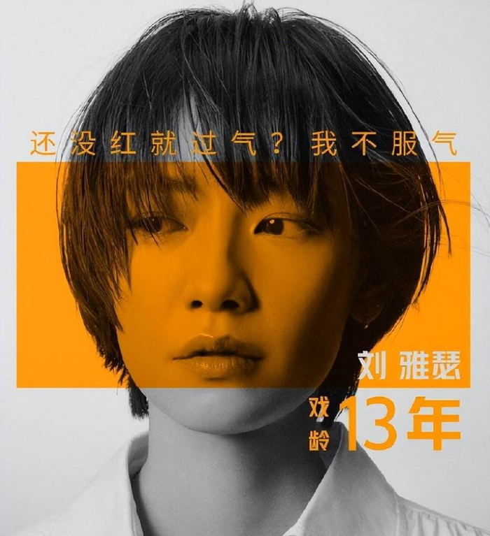 刘雅瑟首谈获金像影后带来的生活改变，娱乐圈果然很现实|刘雅瑟|智齿|娱乐圈