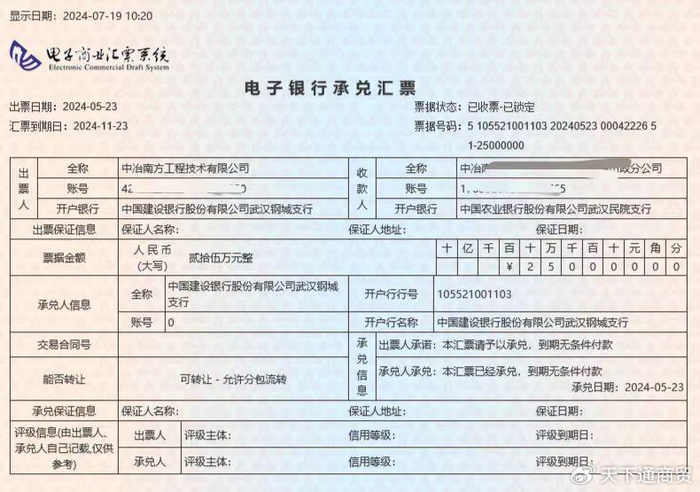 等分化票据实操：浦发银行新一代持有票据查询方法，新手必读__财经头条__新浪财经