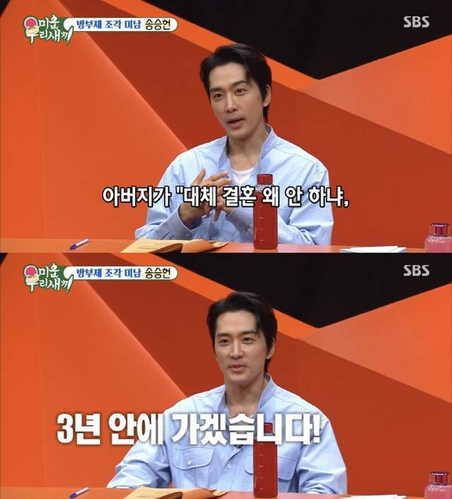 宣布结婚计划,并公开了自己过去的恋爱故事|申东烨|宋承宪|徐章勋