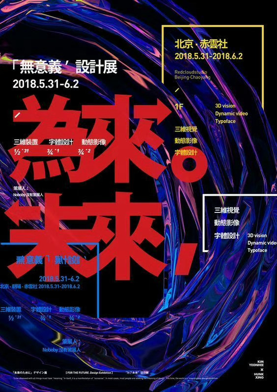 一组高级感版式海报