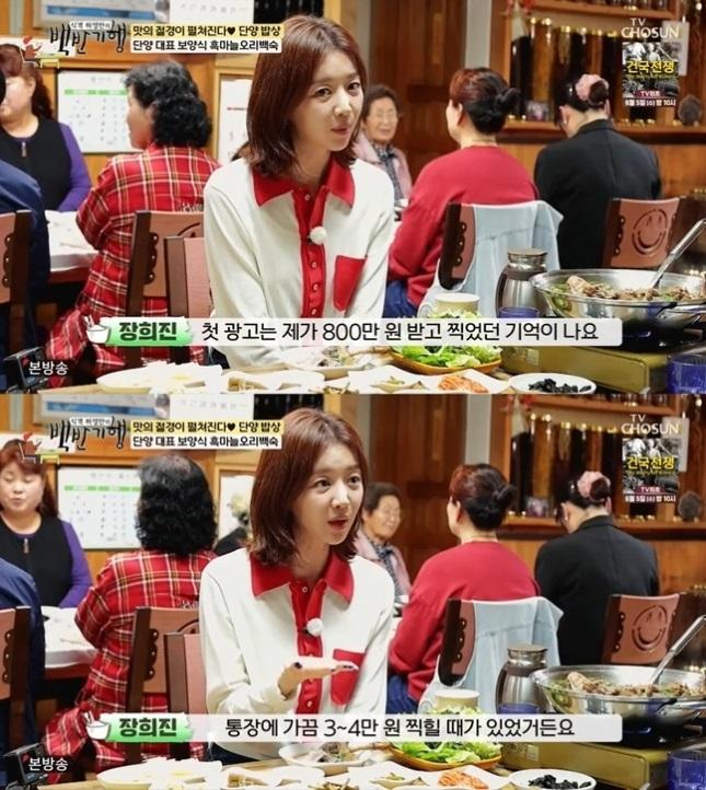 出道初每月挣不到2百块,成名后第一次拍广告收入4万|张熙珍|广告收入