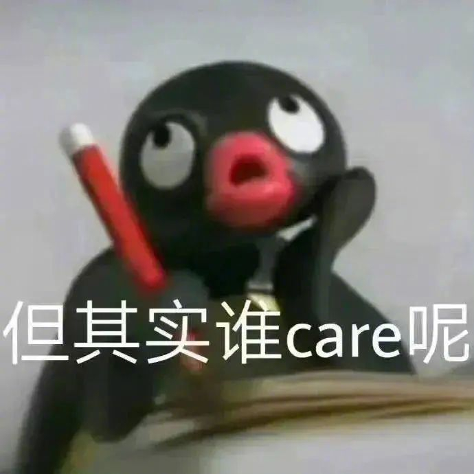 一组有趣的表情包图 拿图请顺便吱一声 很难有动力发图了