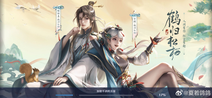 赵怀真云缨七夕情皮海报建模一览