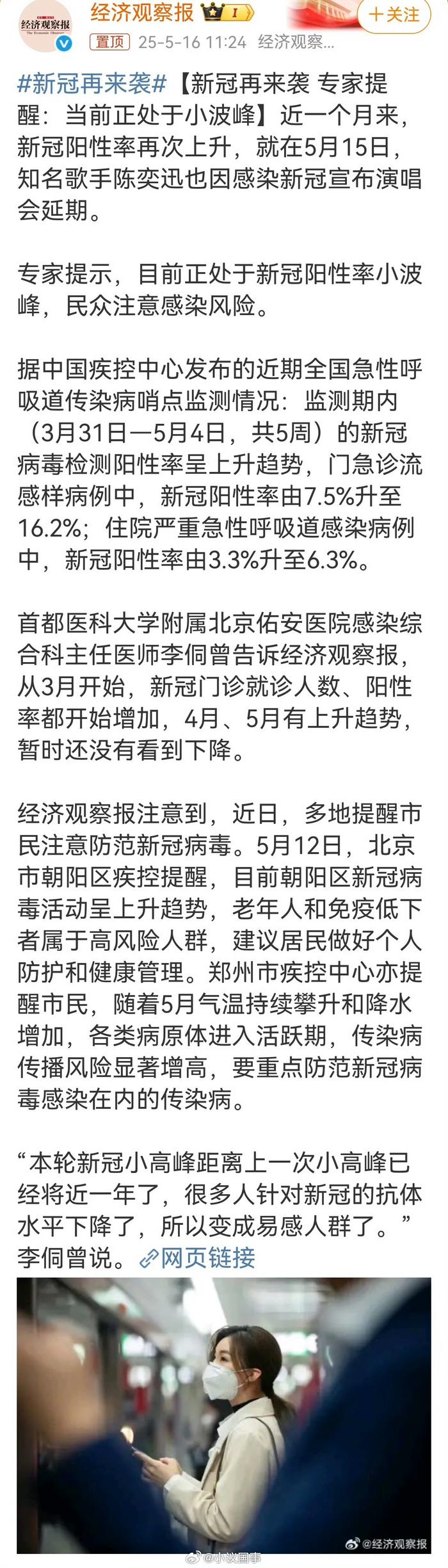 新冠疫情最新消息最新数据西安(新冠疫情最新消息最新数据西安新闻)