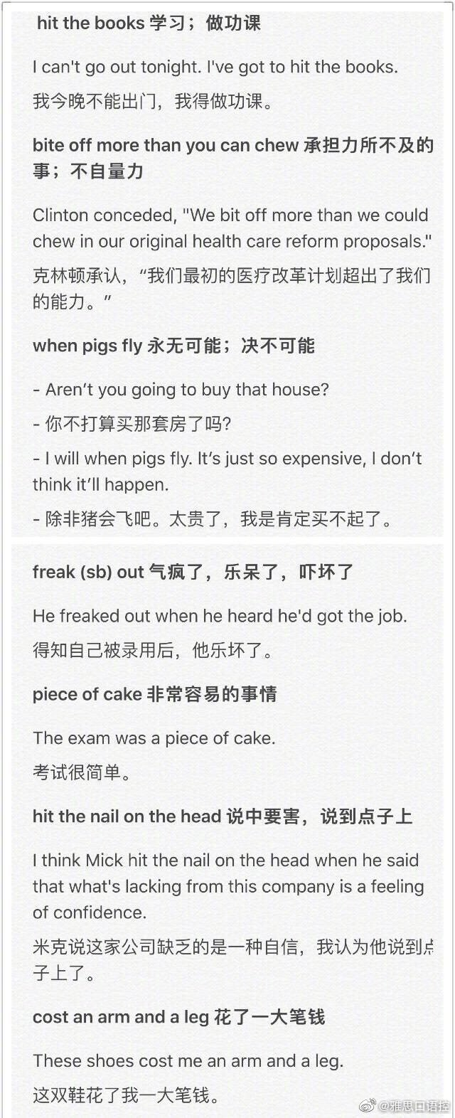 这些不走寻常路的英语俚语,你知道几个?