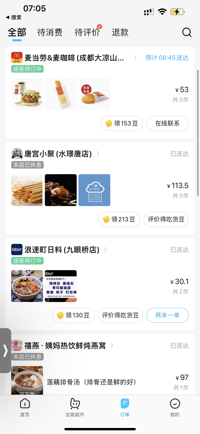 成都主城区，早上七点定早餐最早送到8:45，麦当劳……_财经头条