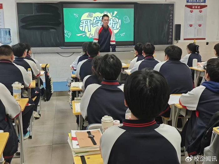 落实立德树人根本任务:大庆中学开展春季学期"开学第一课"活动|大庆