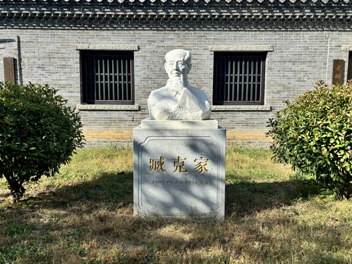 诗韵传承,精神家园丨诸城臧克家故居