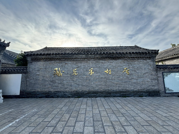 诗韵传承,精神家园丨诸城臧克家故居