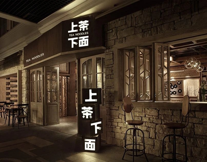 门头招牌设计参考