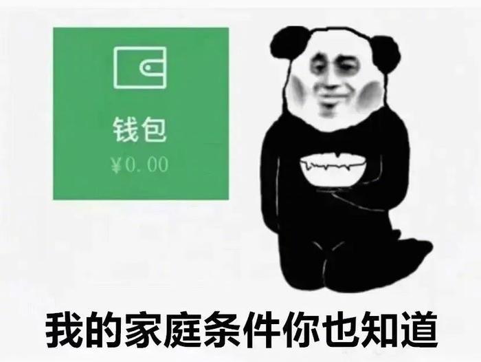 干瘪表情包图片