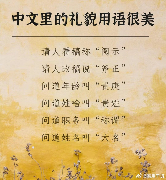 中文到底有多美