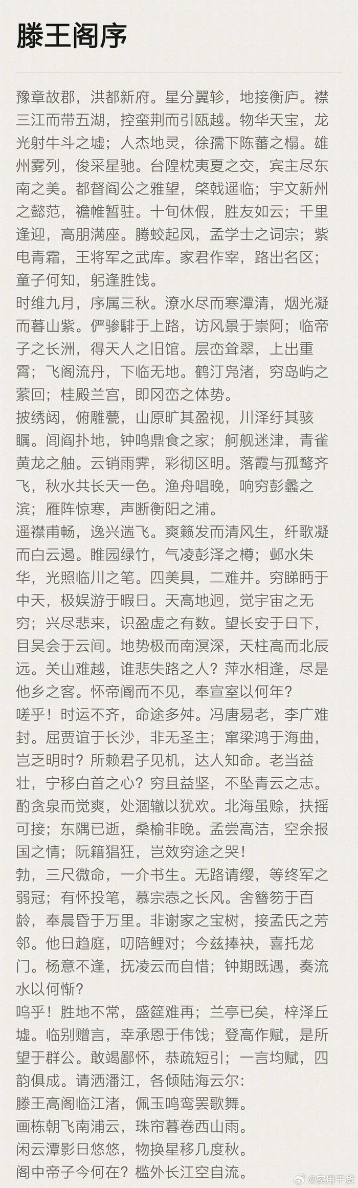公认史上最难背的九篇文言文，每一篇都号称“难倒”高中生， 你能背出几篇？__财经头条__新浪财经