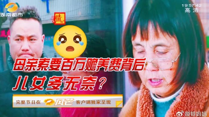 子女年入百万，却不愿再给亲妈生活费，母亲要100万断绝关系