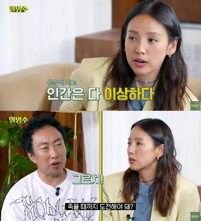 李孝利自称结婚初期和丈夫李尚顺曾吵过几次架,她表示:"生气的时何乙