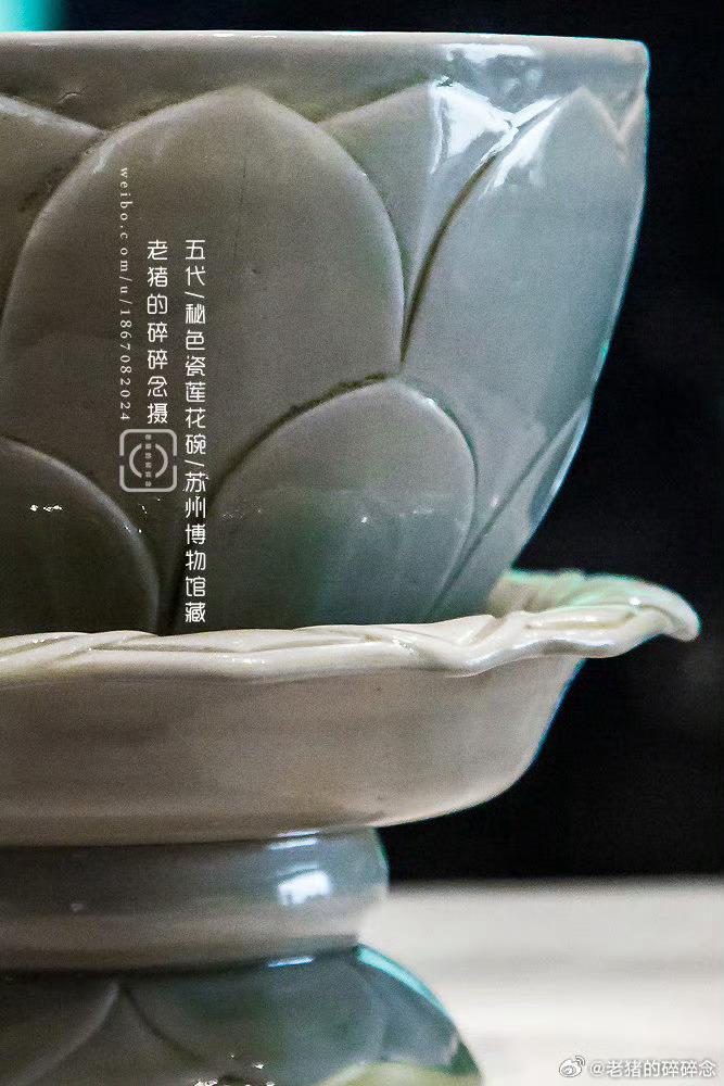 秘色瓷莲花碗,不能用秘色瓷定名,它只是越窑青瓷