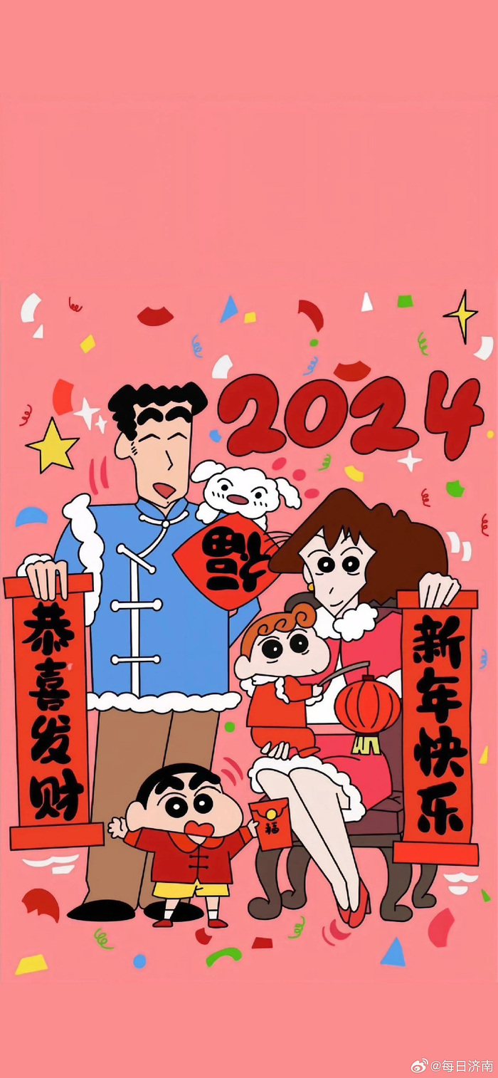 2024新年快乐 蜡笔小新壁纸奉上