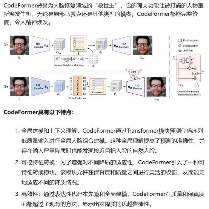 圖片視頻去除馬賽克神器 開源免費 離線版 win有需要私信回覆:333就