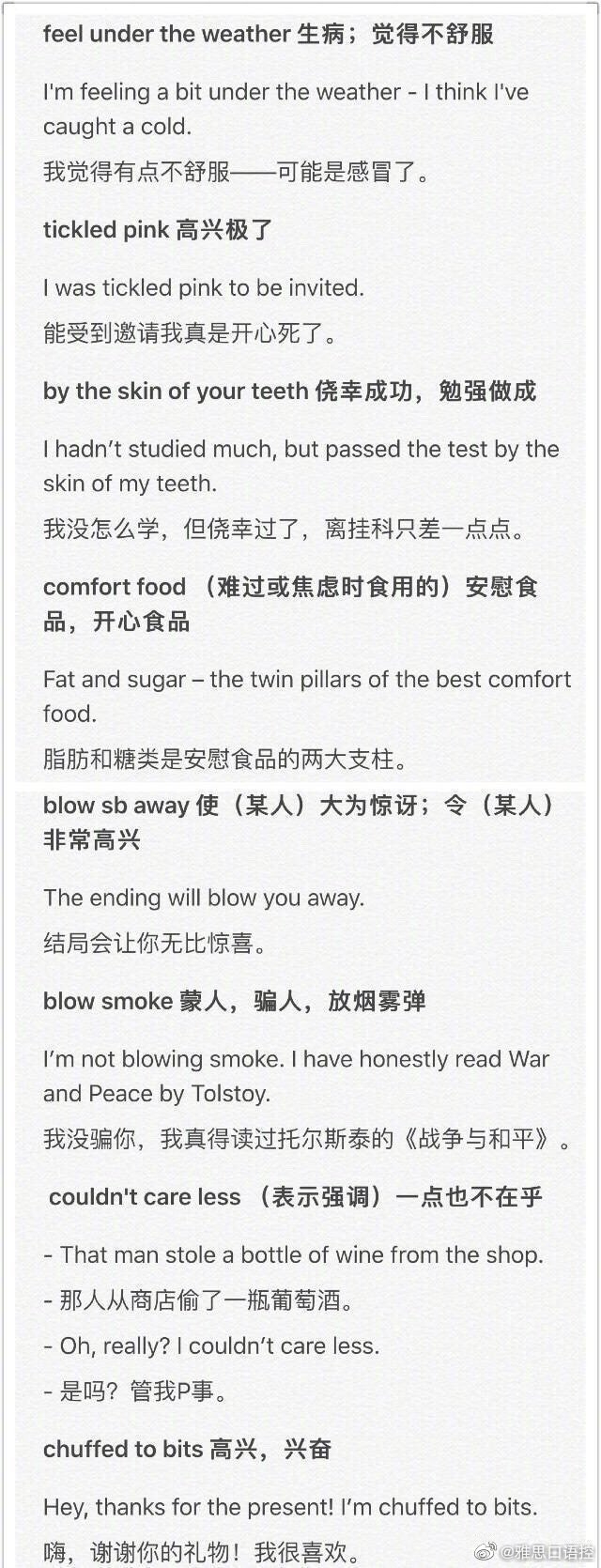 这些不走寻常路的英语俚语,你知道几个?