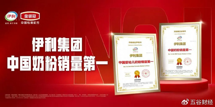 伊利前三季度主业利润首超百亿,奶粉及奶制品收入再创历史新高__财经头条__新浪财经