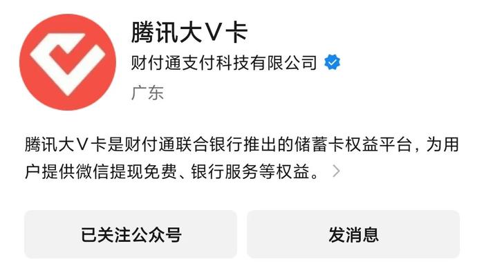 微信提现又多了一个免手续费方法