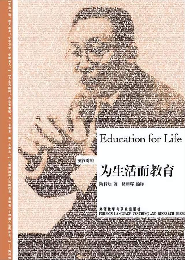 七田真带你重温“人民教育家”陶行知教育思想，助力父母科学育儿__财经头条__新浪财经