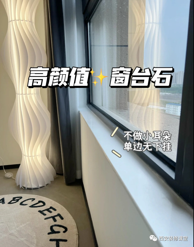 极简窗台石,这才是颜值和价值并存__财经头条