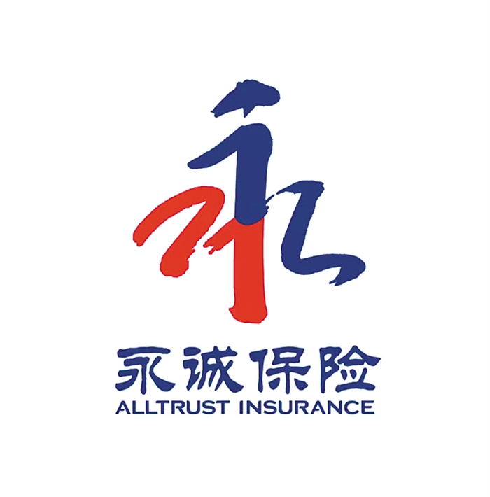 永诚财产保险股份有限公司黑龙江分公司