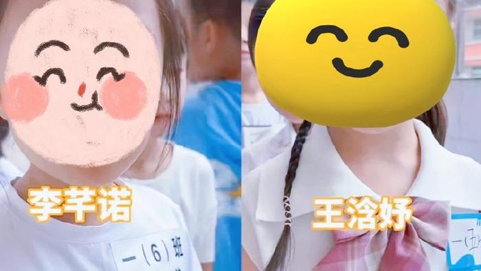 现在一年级小朋友，喜提“人均男女主”，名字透着一股精致的土感