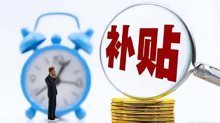 怀孕后可领取的3大补贴，有的好几万块呢，快看你领了吗？