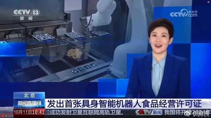 享刻智能Pre-A轮融资背后的具身智能新逻辑__财经头条__新浪财经