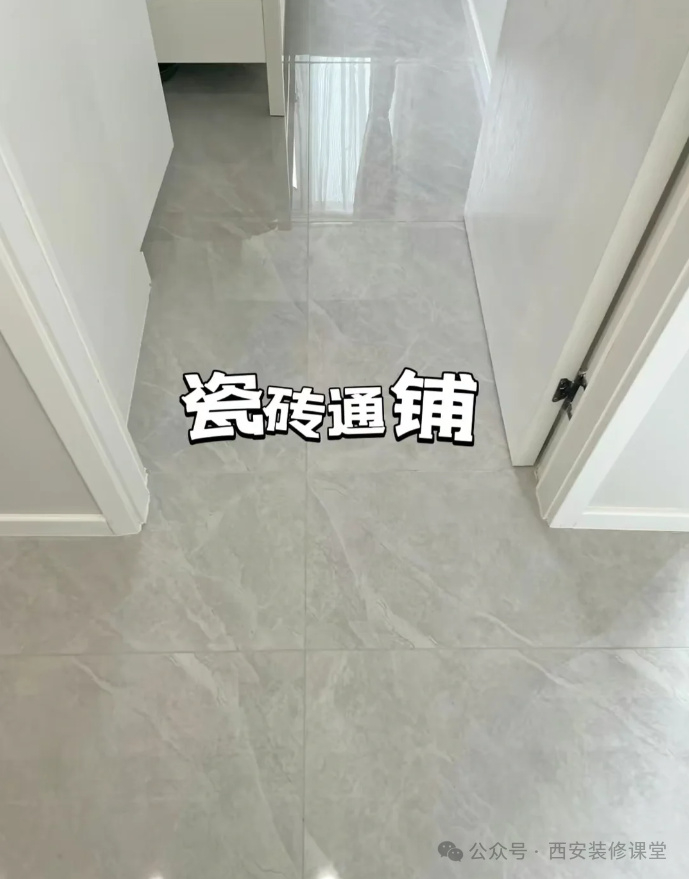 地面通铺,当然是最好的做法